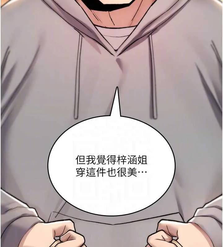 诅咒性转物语 第17話-給賤人的特殊印記 第27页