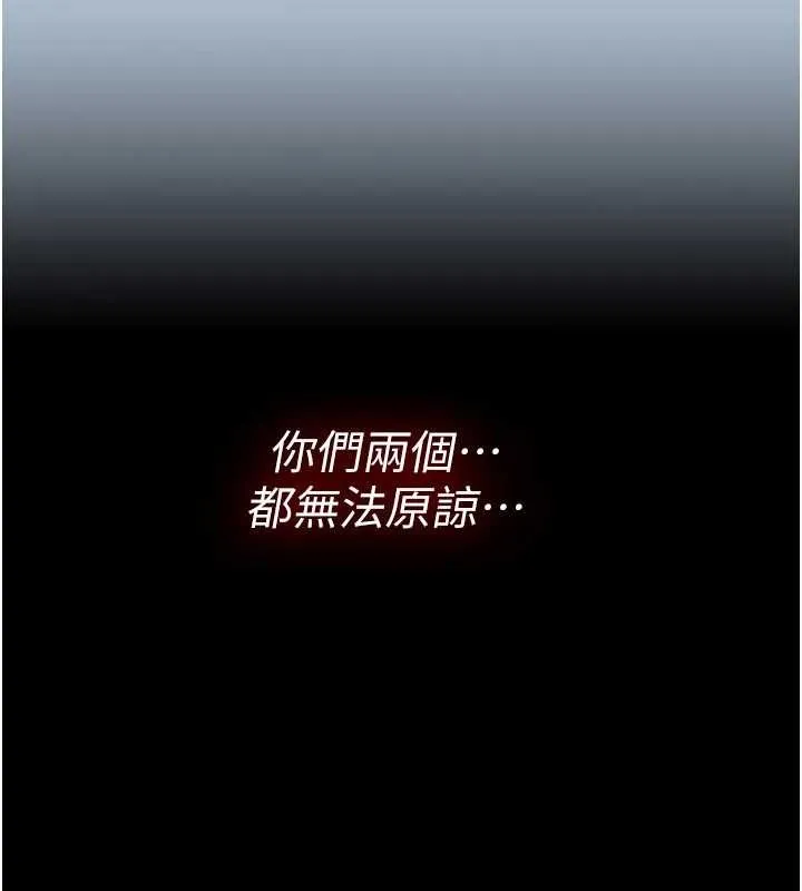 诅咒性转物语 第17話-給賤人的特殊印記 第242页