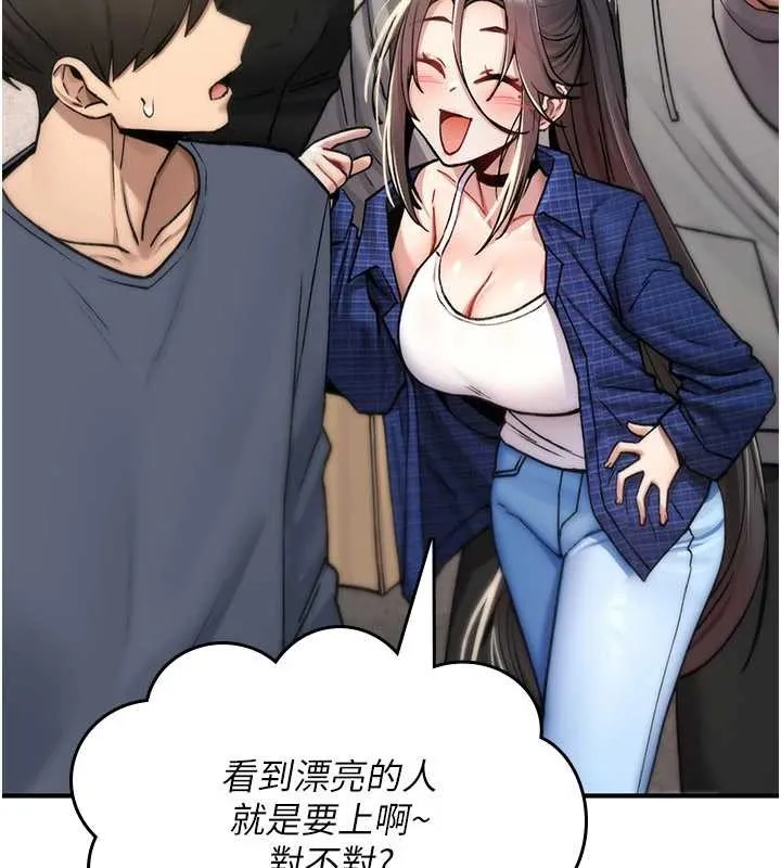 诅咒性转物语 第17話-給賤人的特殊印記 第80页