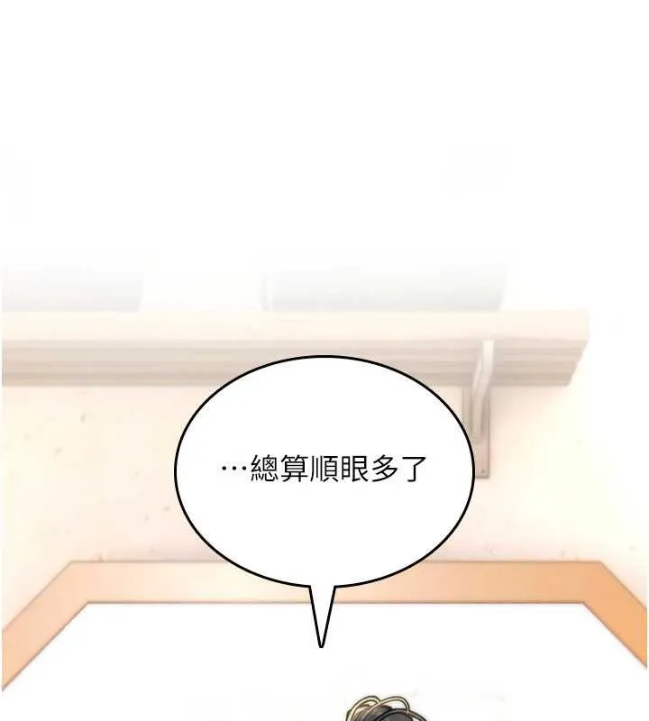诅咒性转物语 第17話-給賤人的特殊印記 第7页