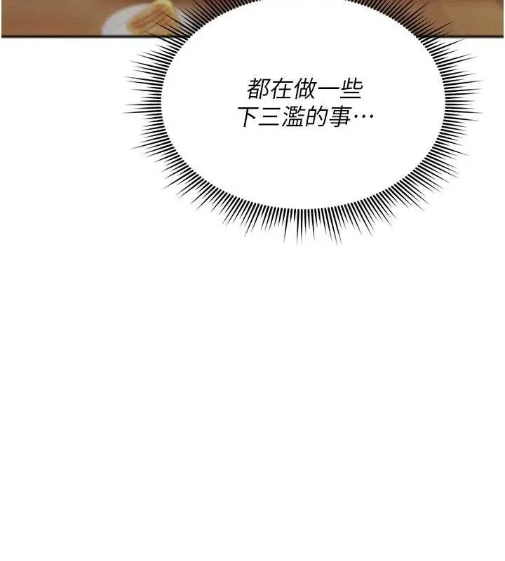 诅咒性转物语 第17話-給賤人的特殊印記 第61页