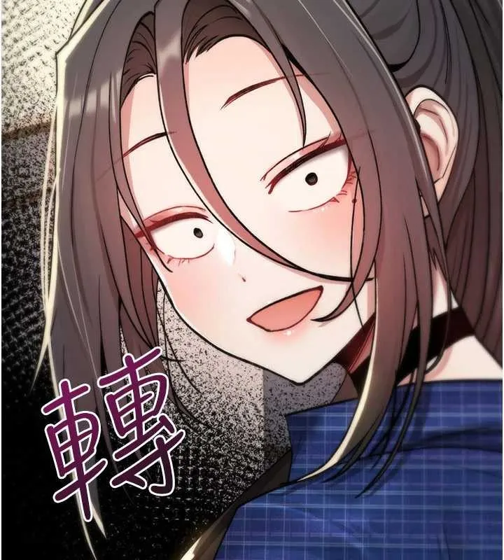 诅咒性转物语 第17話-給賤人的特殊印記 第76页