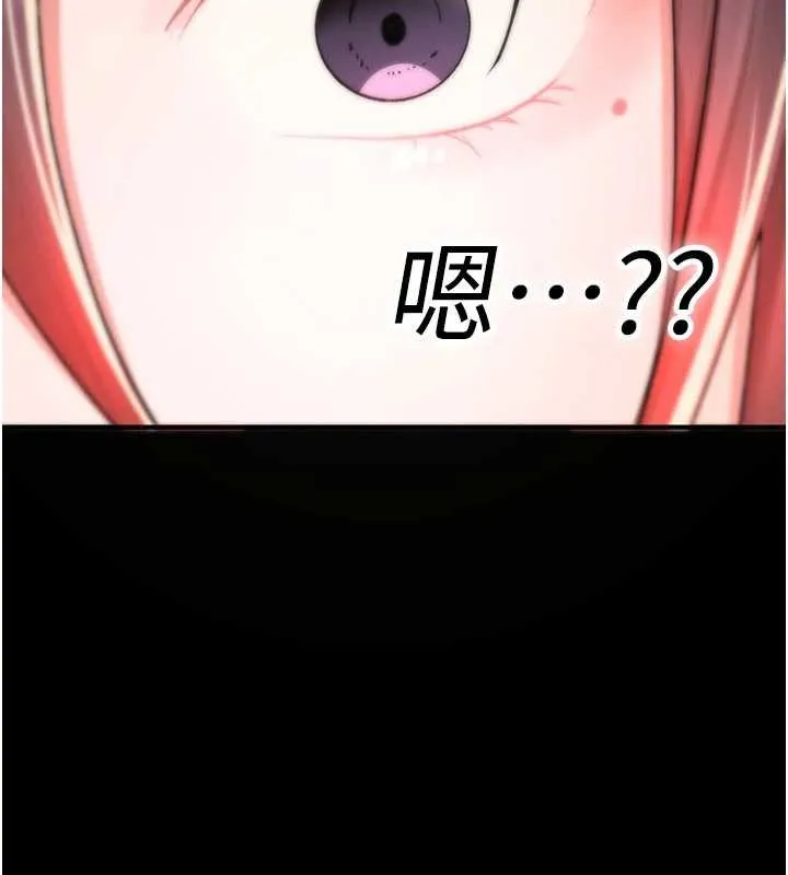 诅咒性转物语 第17話-給賤人的特殊印記 第224页