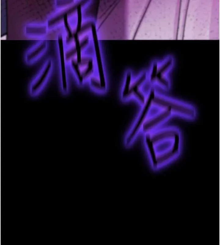 诅咒性转物语 第17話-給賤人的特殊印記 第236页