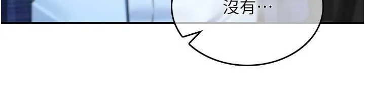 诅咒性转物语 第17話-給賤人的特殊印記 第93页