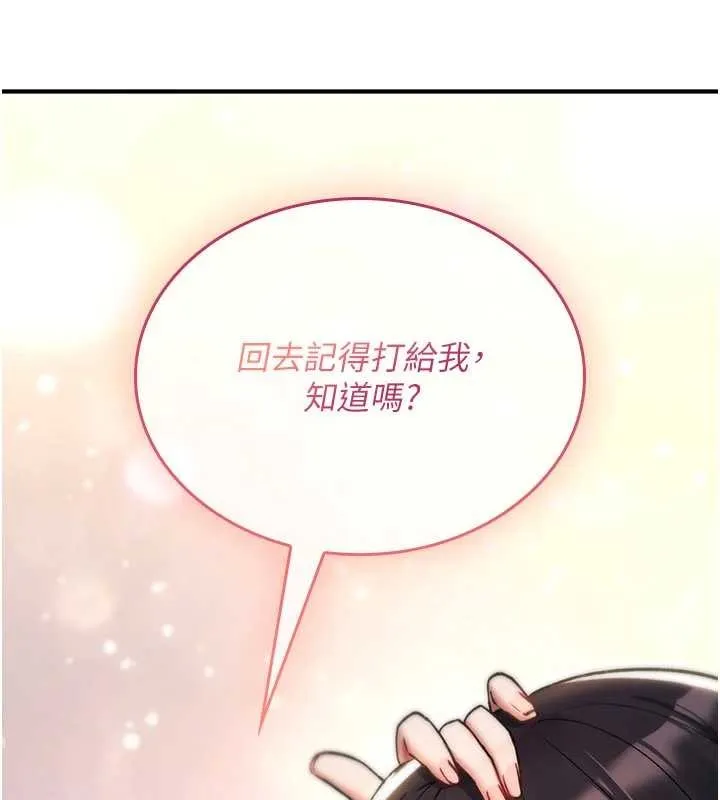 诅咒性转物语 第17話-給賤人的特殊印記 第207页