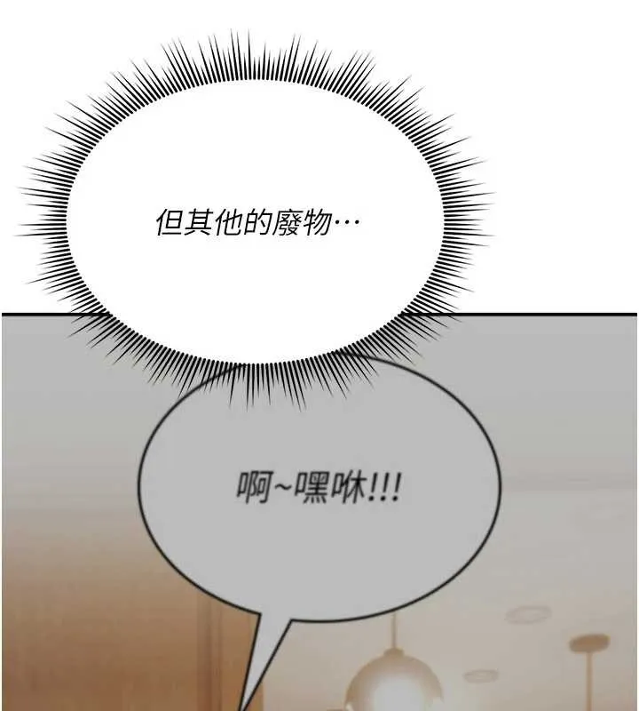 诅咒性转物语 第17話-給賤人的特殊印記 第59页