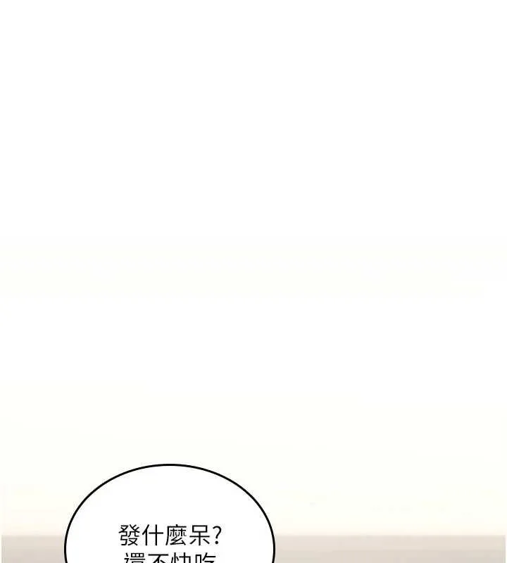 诅咒性转物语 第17話-給賤人的特殊印記 第104页