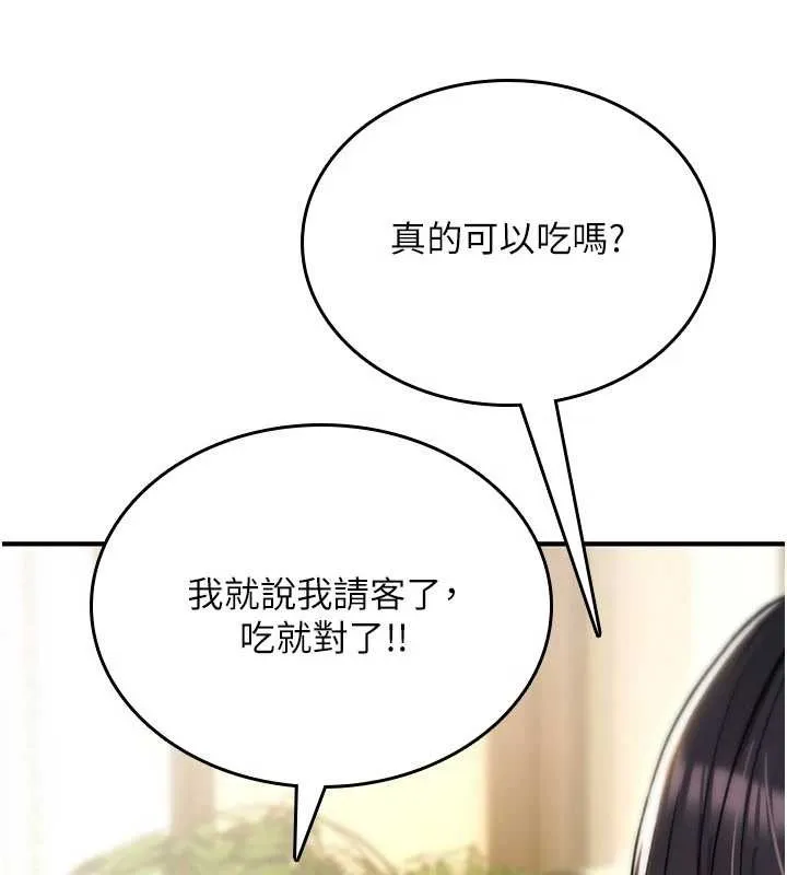 诅咒性转物语 第17話-給賤人的特殊印記 第109页