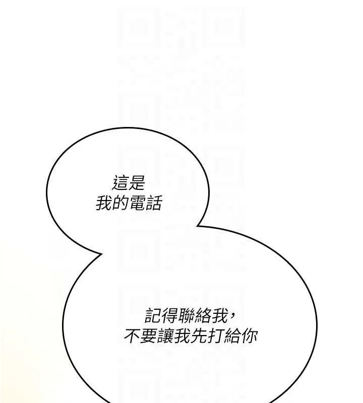 诅咒性转物语 第17話-給賤人的特殊印記 第174页