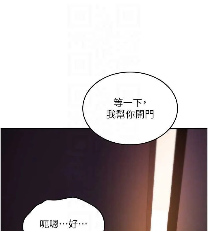 诅咒性转物语 第12話-死宅男插進來了&hellip;好不舒服 第120页