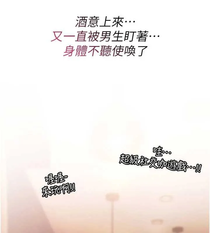 诅咒性转物语 第12話-死宅男插進來了&hellip;好不舒服 第55页