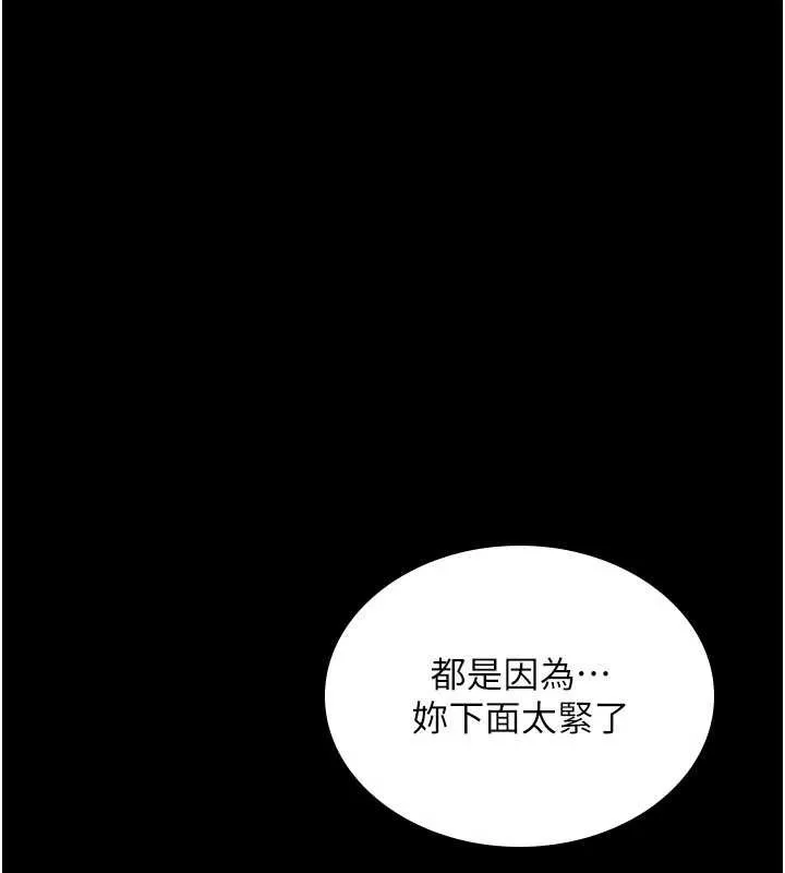 诅咒性转物语 第12話-死宅男插進來了&hellip;好不舒服 第244页