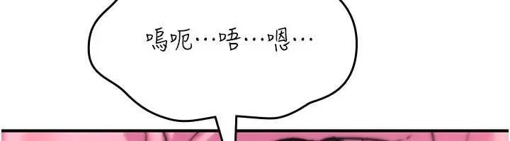诅咒性转物语 第12話-死宅男插進來了&hellip;好不舒服 第251页