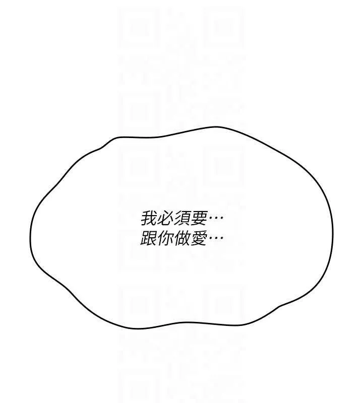 诅咒性转物语 第12話-死宅男插進來了&hellip;好不舒服 第176页