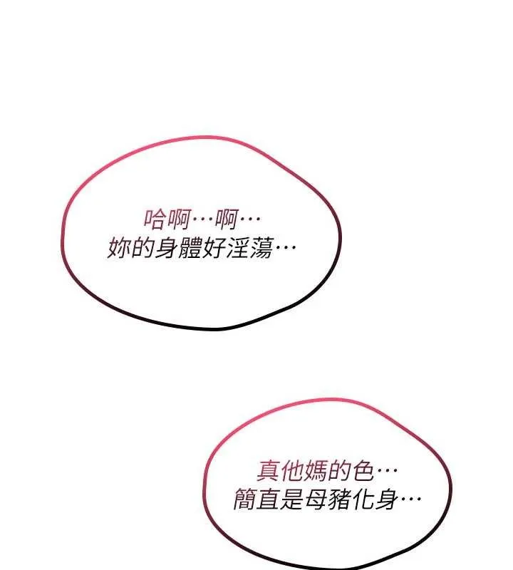 诅咒性转物语 第12話-死宅男插進來了&hellip;好不舒服 第209页