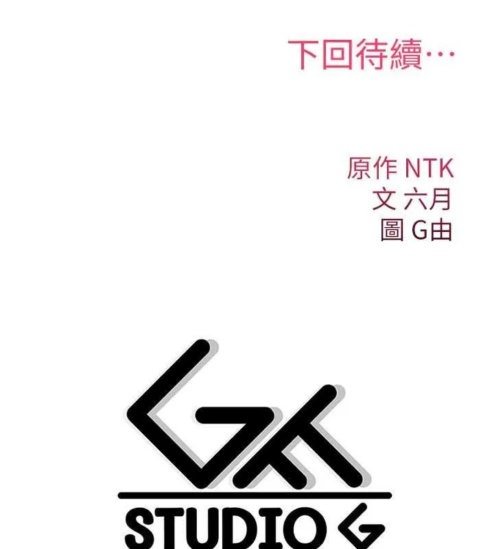 诅咒性转物语 第12話-死宅男插進來了&hellip;好不舒服 第266页