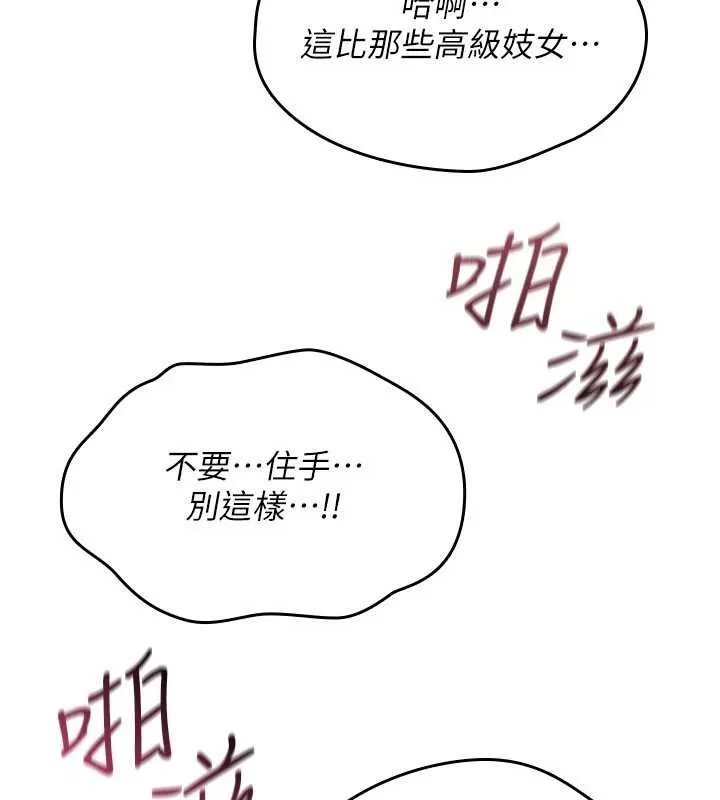 诅咒性转物语 第12話-死宅男插進來了&hellip;好不舒服 第223页