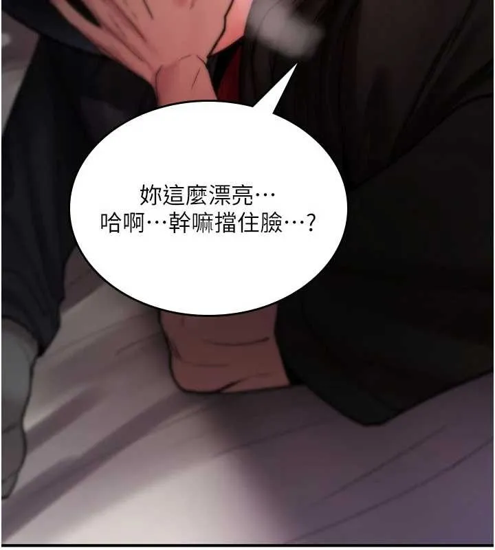 诅咒性转物语 第12話-死宅男插進來了&hellip;好不舒服 第231页
