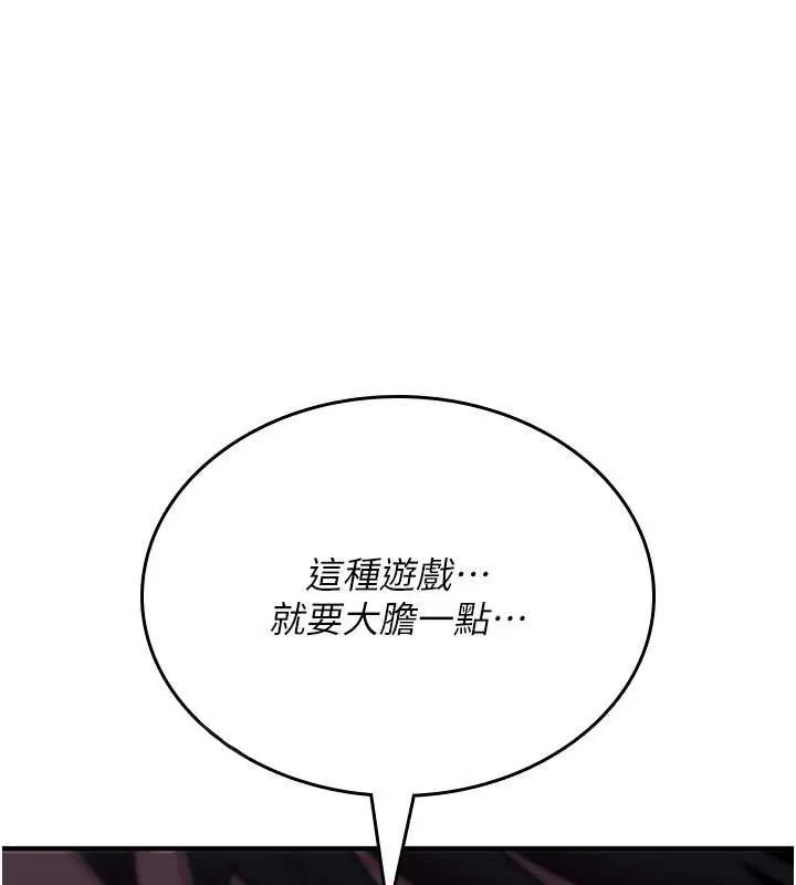 诅咒性转物语 第12話-死宅男插進來了&hellip;好不舒服 第65页