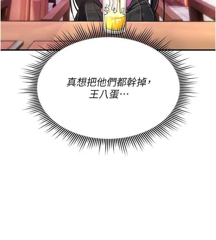 诅咒性转物语 第12話-死宅男插進來了&hellip;好不舒服 第39页