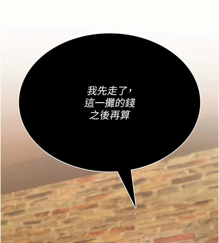 诅咒性转物语 第12話-死宅男插進來了&hellip;好不舒服 第107页
