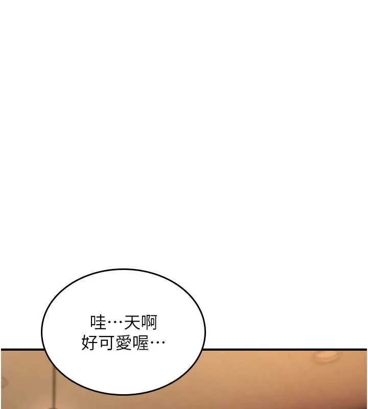 诅咒性转物语 第12話-死宅男插進來了&hellip;好不舒服 第3页