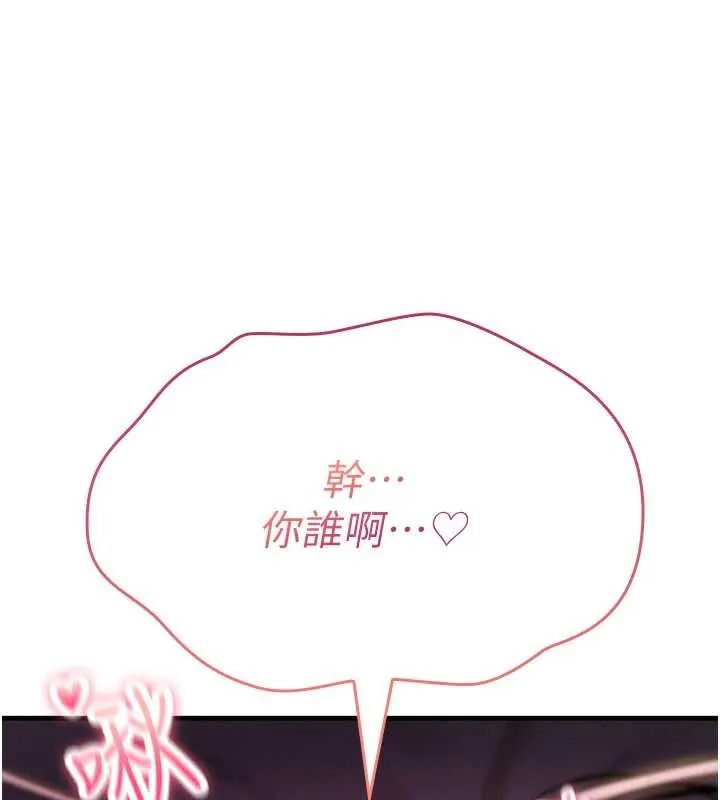 诅咒性转物语 第12話-死宅男插進來了&hellip;好不舒服 第186页
