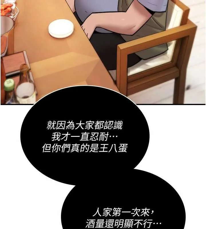 诅咒性转物语 第12話-死宅男插進來了&hellip;好不舒服 第95页