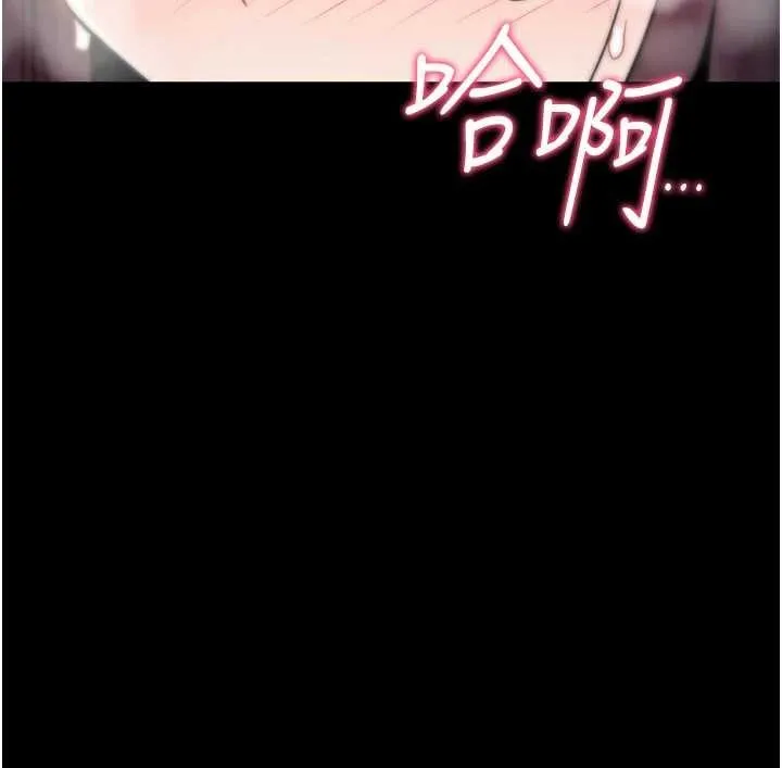 诅咒性转物语 第12話-死宅男插進來了&hellip;好不舒服 第13页
