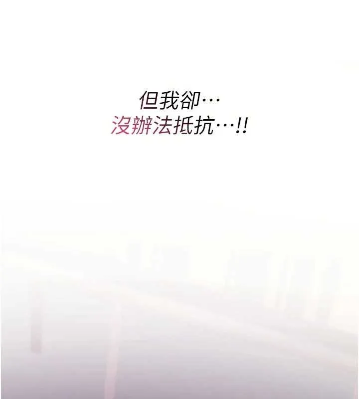 诅咒性转物语 第12話-死宅男插進來了&hellip;好不舒服 第204页