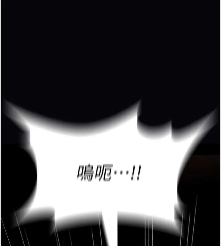 诅咒性转物语 第12話-死宅男插進來了&hellip;好不舒服 第213页