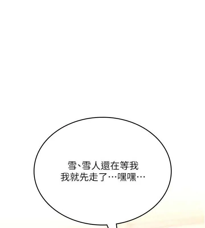 诅咒性转物语 第12話-死宅男插進來了&hellip;好不舒服 第254页