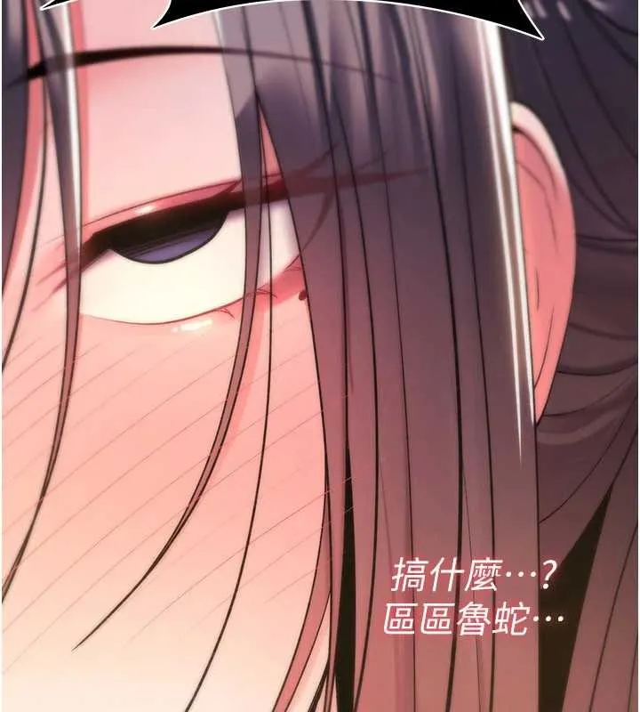 诅咒性转物语 第12話-死宅男插進來了&hellip;好不舒服 第103页