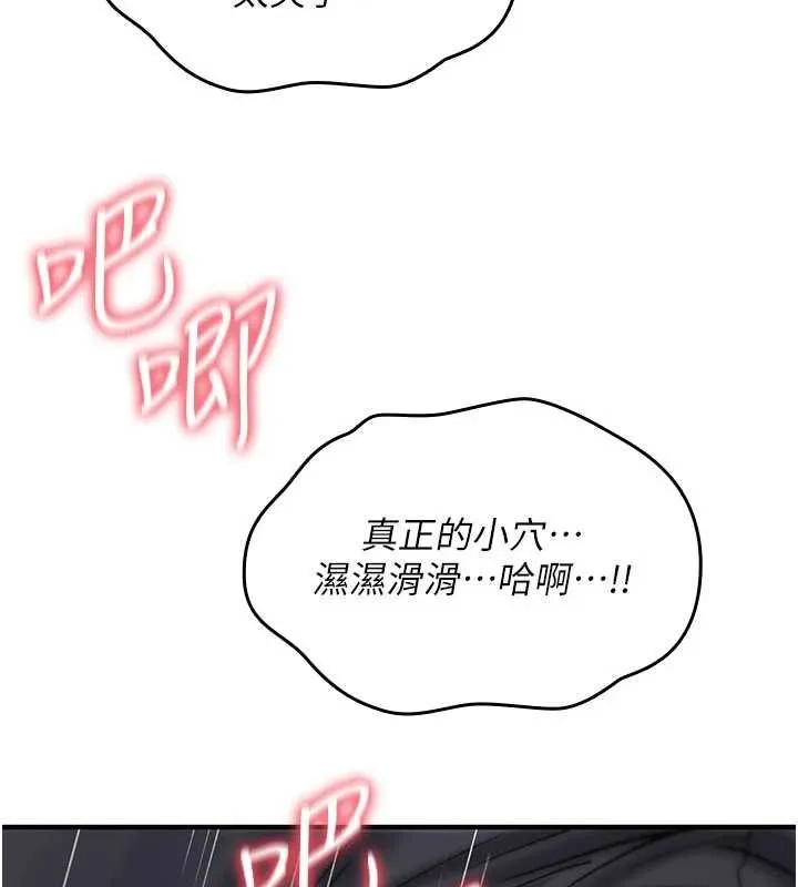 诅咒性转物语 第12話-死宅男插進來了&hellip;好不舒服 第219页