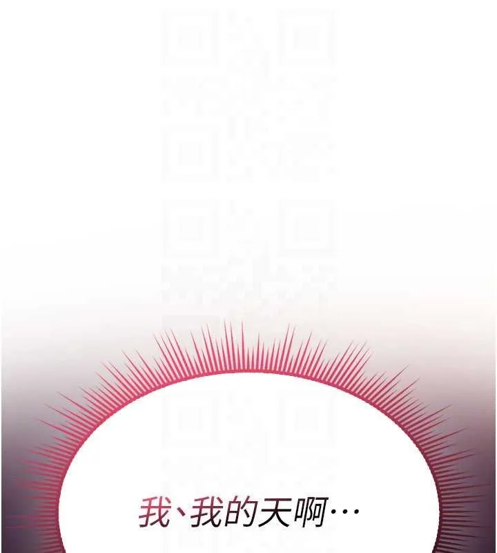 诅咒性转物语 第12話-死宅男插進來了&hellip;好不舒服 第164页