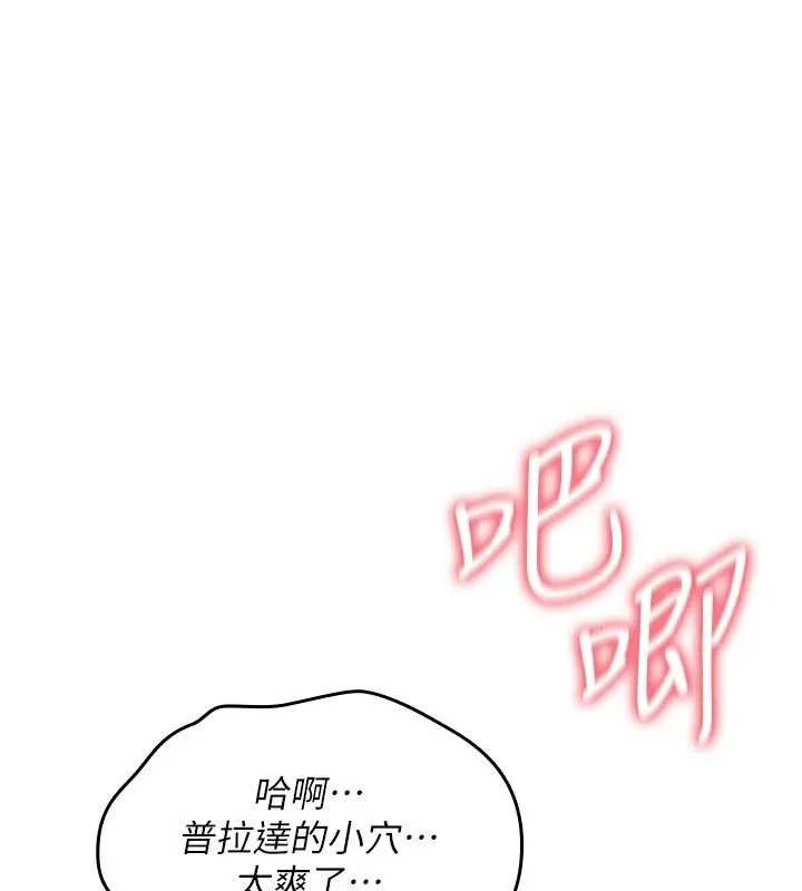 诅咒性转物语 第12話-死宅男插進來了&hellip;好不舒服 第218页