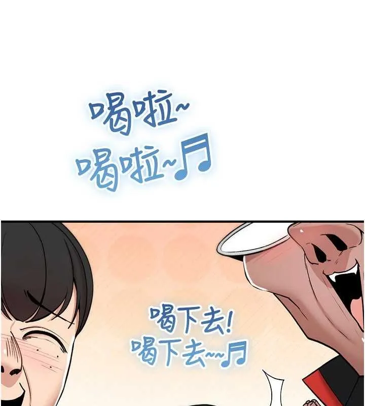 诅咒性转物语 第12話-死宅男插進來了&hellip;好不舒服 第34页