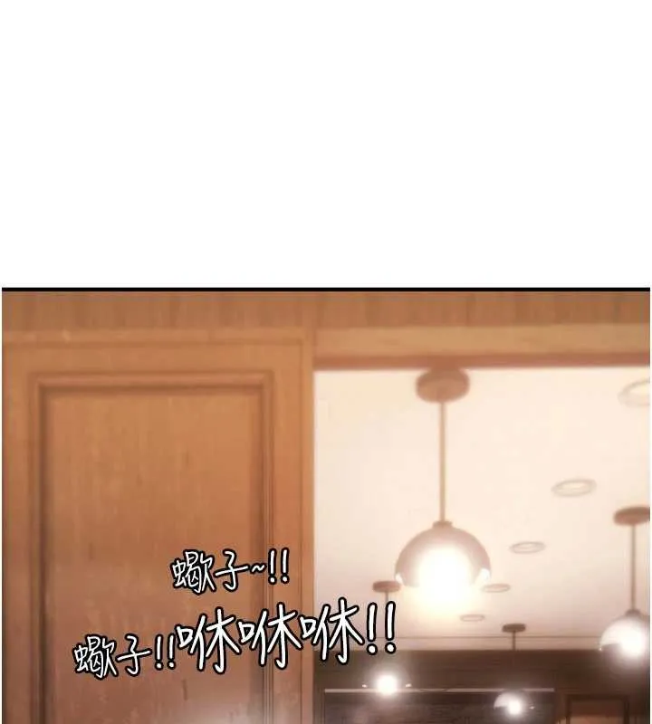 诅咒性转物语 第12話-死宅男插進來了&hellip;好不舒服 第30页