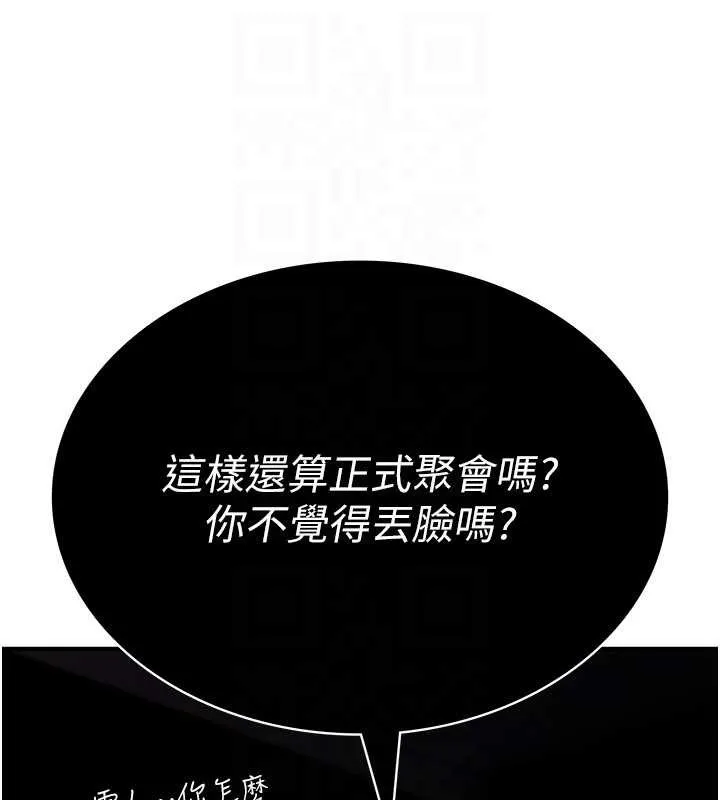 诅咒性转物语 第12話-死宅男插進來了&hellip;好不舒服 第89页