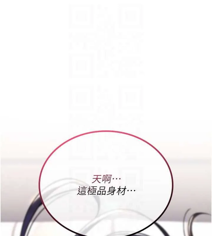 诅咒性转物语 第12話-死宅男插進來了&hellip;好不舒服 第142页
