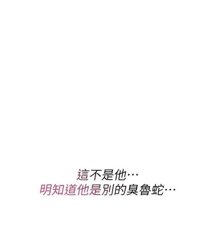诅咒性转物语 第12話-死宅男插進來了&hellip;好不舒服 第202页