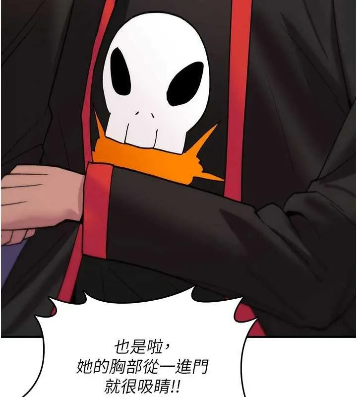 诅咒性转物语 第12話-死宅男插進來了&hellip;好不舒服 第83页