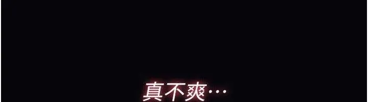 诅咒性转物语 第12話-死宅男插進來了&hellip;好不舒服 第226页