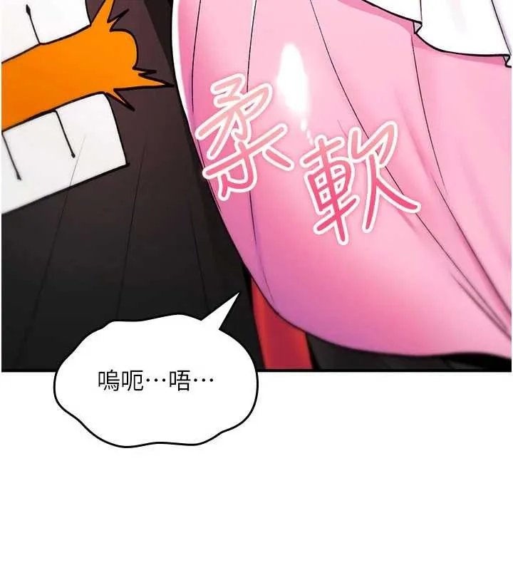 诅咒性转物语 第12話-死宅男插進來了&hellip;好不舒服 第127页