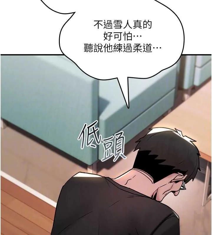 诅咒性转物语 第12話-死宅男插進來了&hellip;好不舒服 第136页