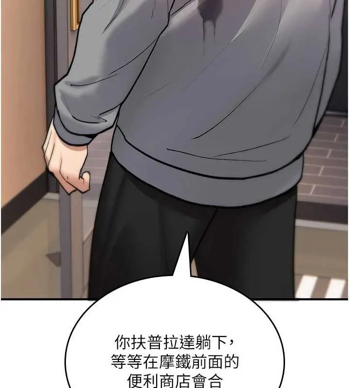 诅咒性转物语 第12話-死宅男插進來了&hellip;好不舒服 第130页