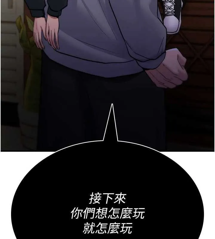 诅咒性转物语 第12話-死宅男插進來了&hellip;好不舒服 第109页