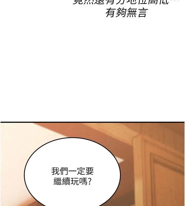诅咒性转物语 第12話-死宅男插進來了&hellip;好不舒服 第50页