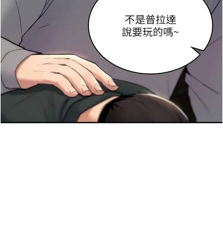诅咒性转物语 第12話-死宅男插進來了&hellip;好不舒服 第52页